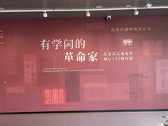 -杭州西湖博物馆总馆