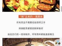 -黄记煌三汁焖锅(新世纪广场店)