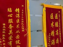 -杭州口腔医院(城西院区)