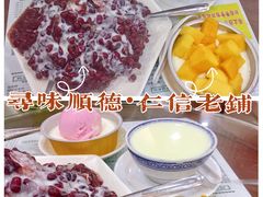 -仁信老铺(华盖路店)