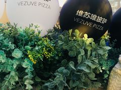 -维苏唯披萨(青云街店)