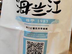 -海兰江石锅饭(水上店)