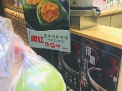 蛋黄肉松青团-沈大成(城隍庙店)