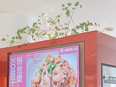 -老板恋上鱼(恒隆广场店)