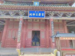 -盐池神庙