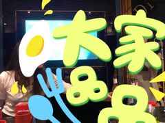 -魅力派对量贩式KTV(新塘店)