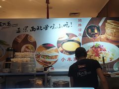 -西北杂粮筐手工面凉皮(来福士店)