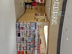 -海底捞火锅(金地广场生日主题店)