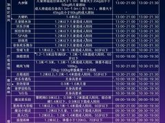 -成都华侨城欢乐里