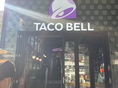 门面-Taco Bell 塔可钟(民田路店)