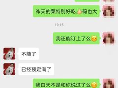 -小胖私厨状元宴·东北私房菜馆