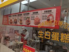 -味多美蛋糕(杨闸环岛店)