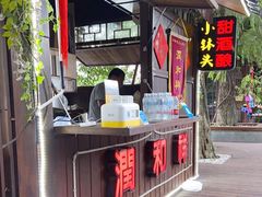 -润和祥小砵头甜酒酿