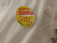 -海底捞火锅(高新万达店)