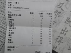 账单-重庆烧鸡公火锅(簋街店)