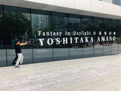 -艺仓美术馆