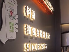 -树夏(锦里店)