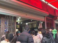 -文魁斋