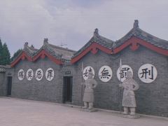 -开封府