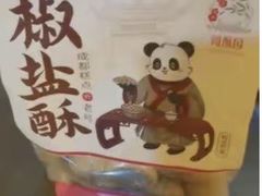 -闻酥园(水碾河路店)