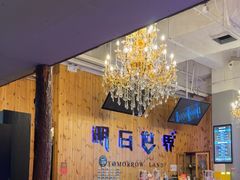 -明日世界密室轰趴·剧本桌游·箭馆团建(国贸店)