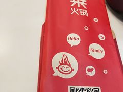 -彤德莱火锅(杨村三店)