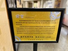 -民信老铺(双皮奶博物馆店)