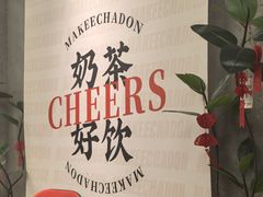 -孖记茶档·热腾茶餐(江南西plus店)