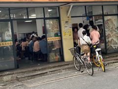 -赵宝美煎包店