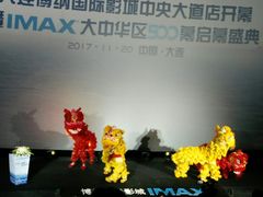 -博纳国际影城IMAX(中央大道店)
