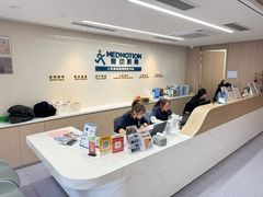 -复动肌骨门诊·MEDMOTION(北外滩店)