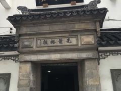 -光裕书厅·评弹茶馆·剧场(观前街店)