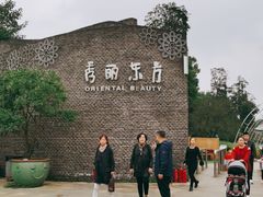 -秀丽东方