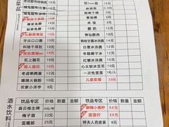 -冒椒火辣(奎星楼街店)