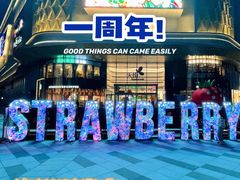 -龙湖南京江北天街