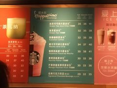 -星巴克臻选(周浦万达店)