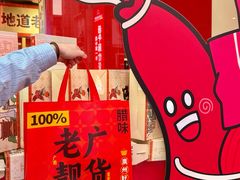 -皇上皇(北京路店)