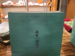 -南宋胡记(杭州河坊街店)