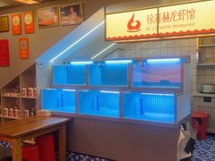 -徐嘉赫龙虾馆