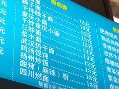 -红山擀面皮(红山总店)