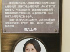 -南京君和堂中医门诊部