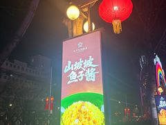 -九十九顶毡房(清河店)