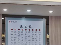 -祈胜邨•顺德鱼生•顺德菜(容桂店)