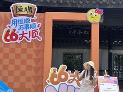 -镇江中国醋文化博物馆
