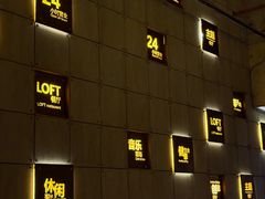 -同仁四季椰子鸡(海岸城天利店)
