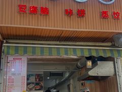 -晓友烧麦(光华村店)
