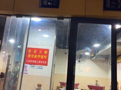 -大石人家鱿鱼面馆(大石西路总店)