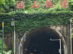 -铁路文化公园