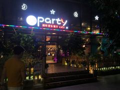 -聚缘·湘味音乐餐厅party(罗湖店)