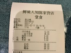 -汉·鲜味人知(陈家营店)